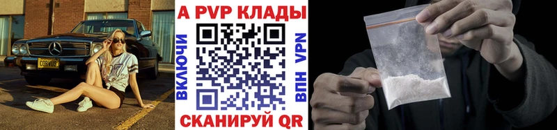 Alpha PVP Crystall Купить закладки Абинск