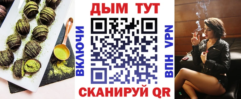 Печенье с ТГК конопля  Купить  Абинск 